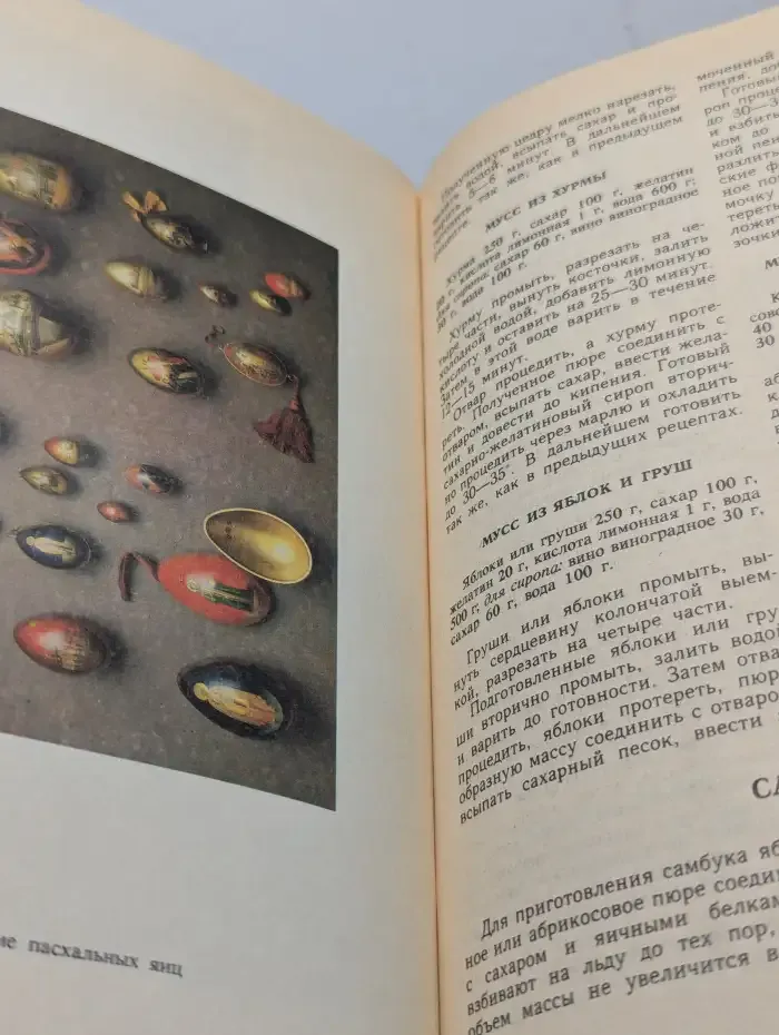 Энциклопедия русской и европейской кухни. Книга I