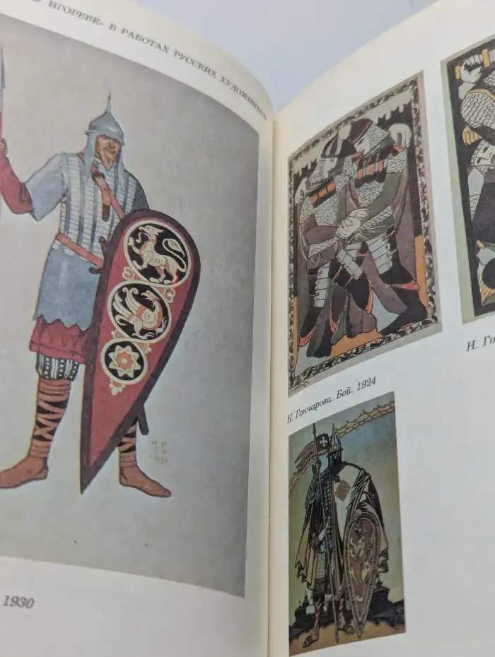 Альманах библиофила. Выпуск 21