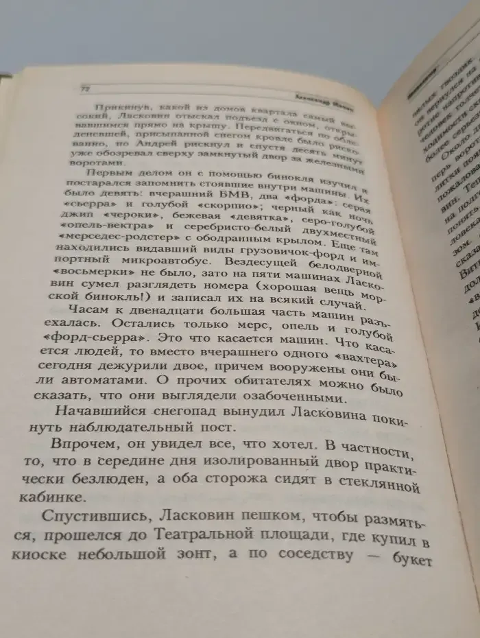 Инквизитор