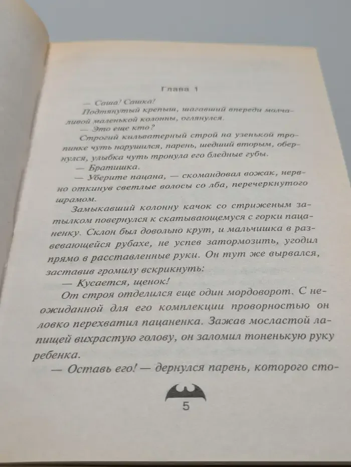 Адвокат дьявола