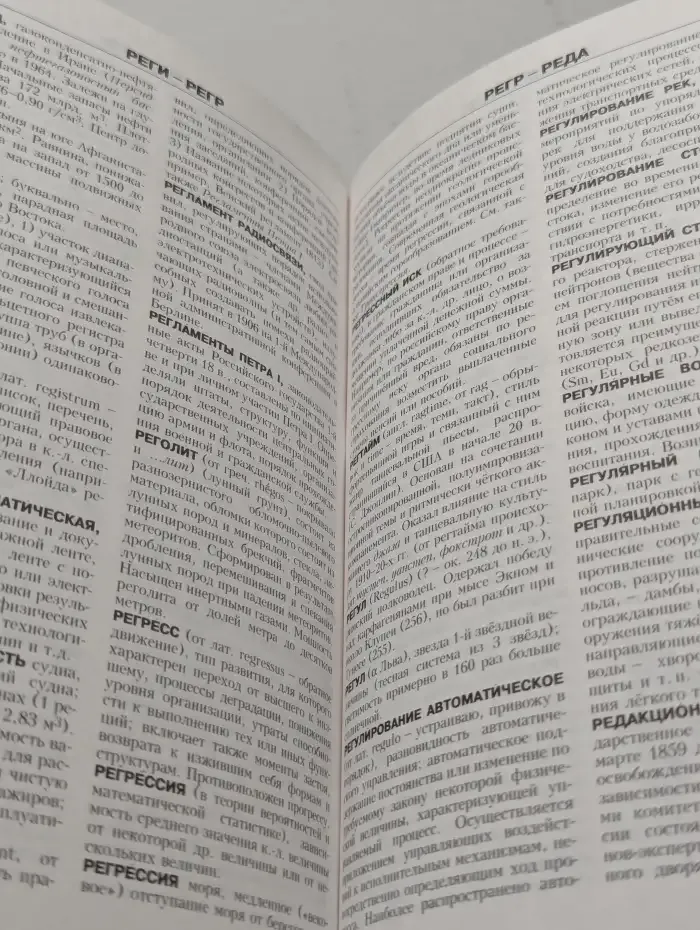 Новая иллюстрированная энциклопедия. Том 15. Пр-Ро
