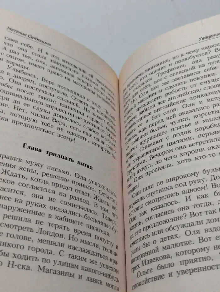 Увядание розы
