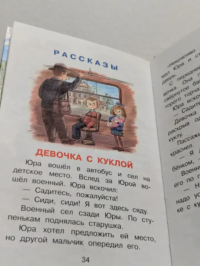 Волшебное слово. Сказки и рассказы