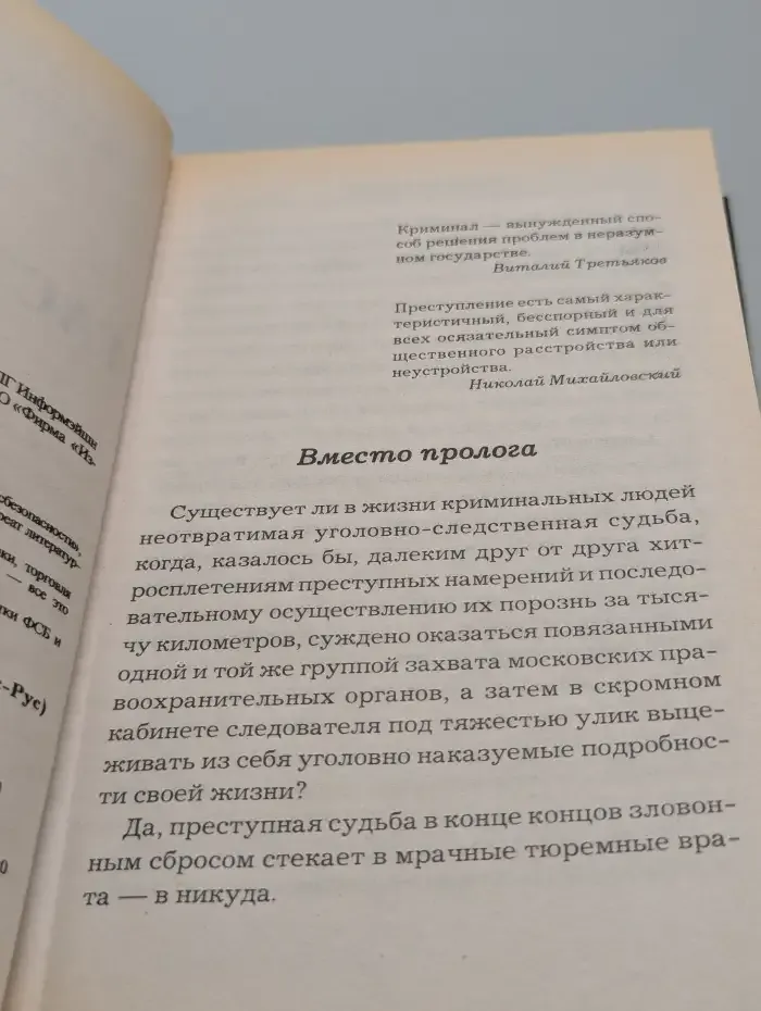 Гастролеры