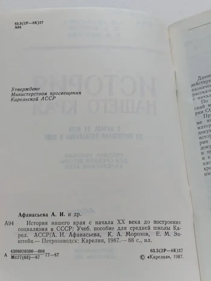 История нашего края: с начала XX века до построения социализма в СССР