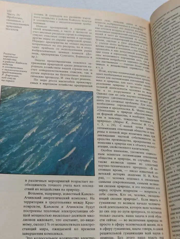 Страны и народы. Земля и человечество. Глобальные проблемы