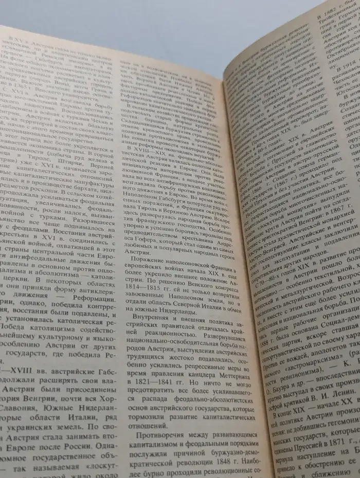 Страны и народы. Зарубежная Европа. Западная Европа