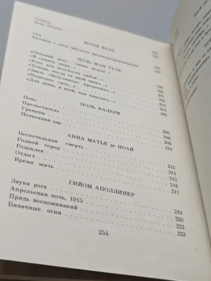 Рог. Из французской лирики в переводах Ю. Корнеева