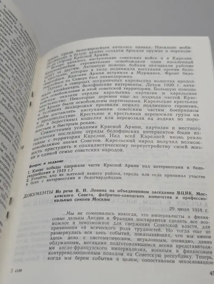 История нашего края. С начала XX века до построения социализма в СССР