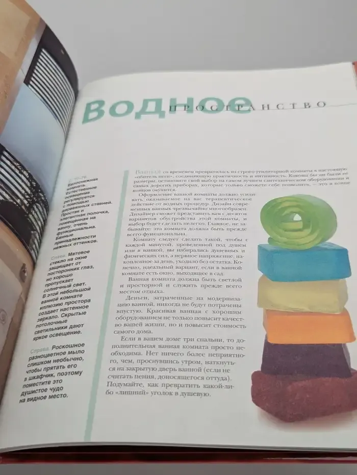 Ваша квартира