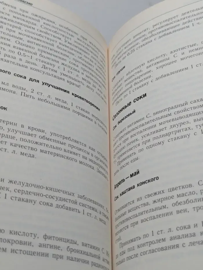 Мед вместо лекарств