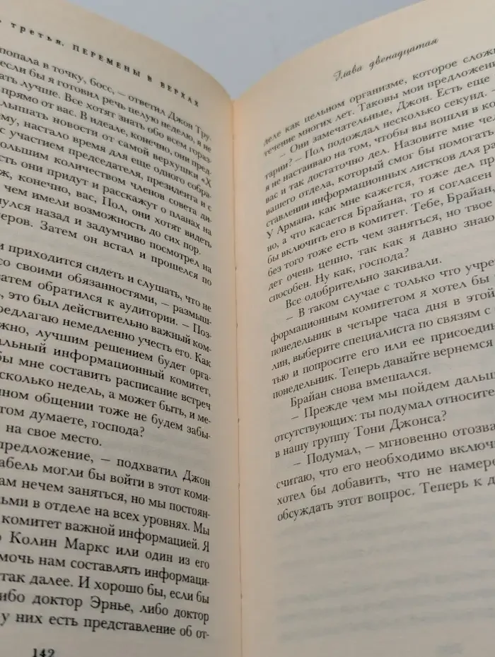 Переподчинение