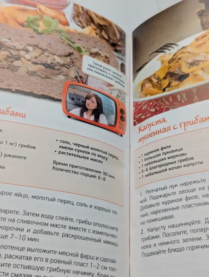 Смак. Грибы с Екатериной Редниковой