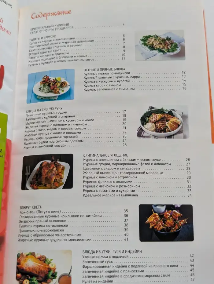 Смак № 1. Птица с Нонной Гришаевой