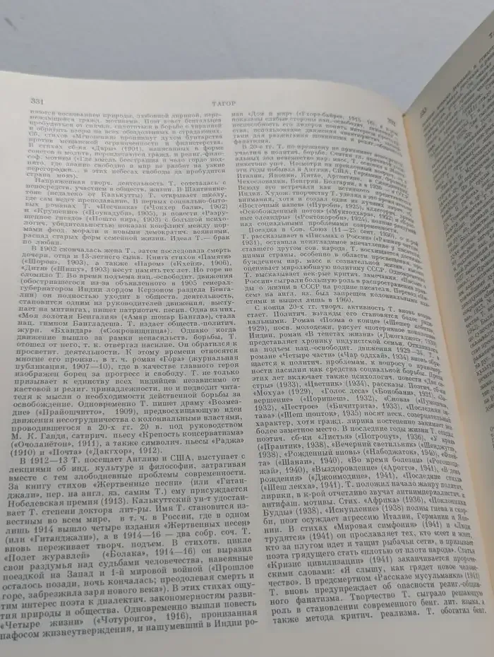 Краткая литературная энциклопедия. Том 5. МУРАРИ - ПРИПЕВ