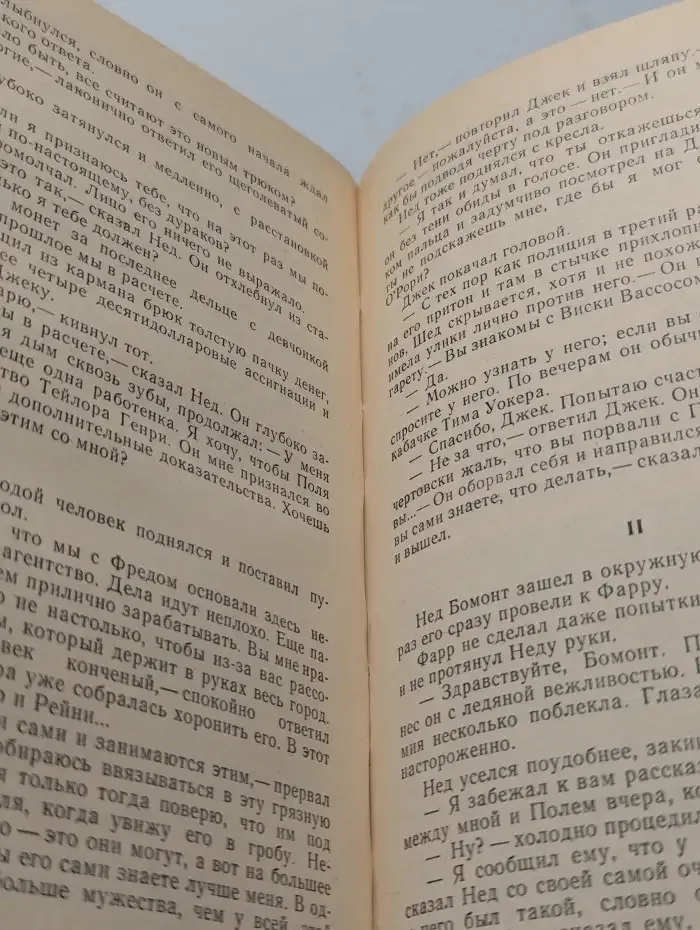 Проклятие Дейнов. Стеклянный ключ. Красная жатва. Суета вокруг короля