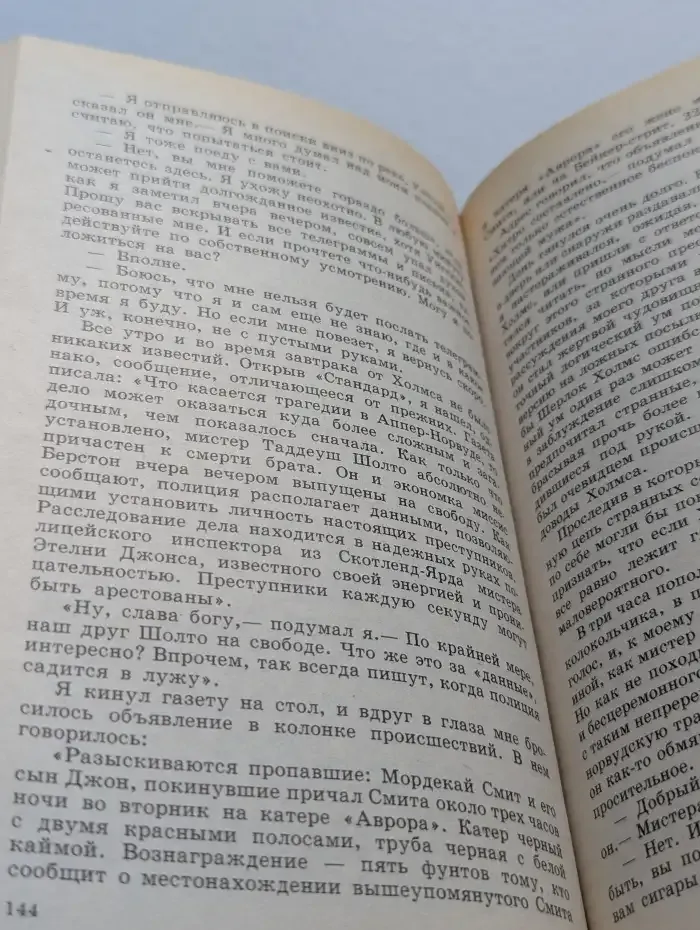 Золотой жук. Библиотека для детей. Том 14
