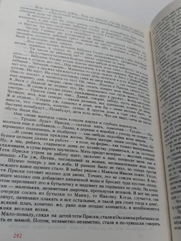 Рассказы советских писателей. В трех томах. Том 2