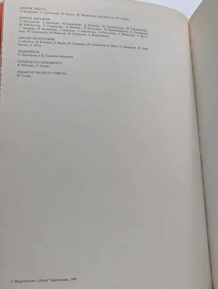 Семейные торжества