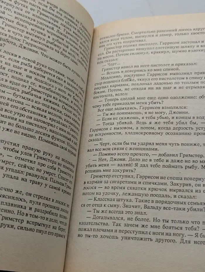 Возвращайся на Бермуды