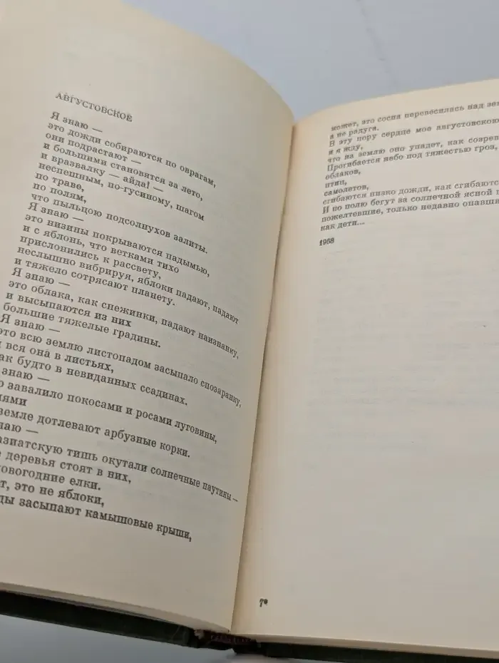 В. Цыбин. Избранное