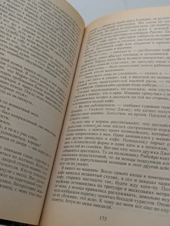 Падение Иерусалима