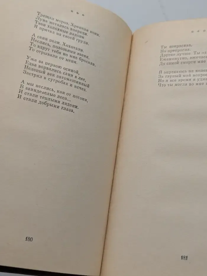 Гарольд Регистан. Избранное