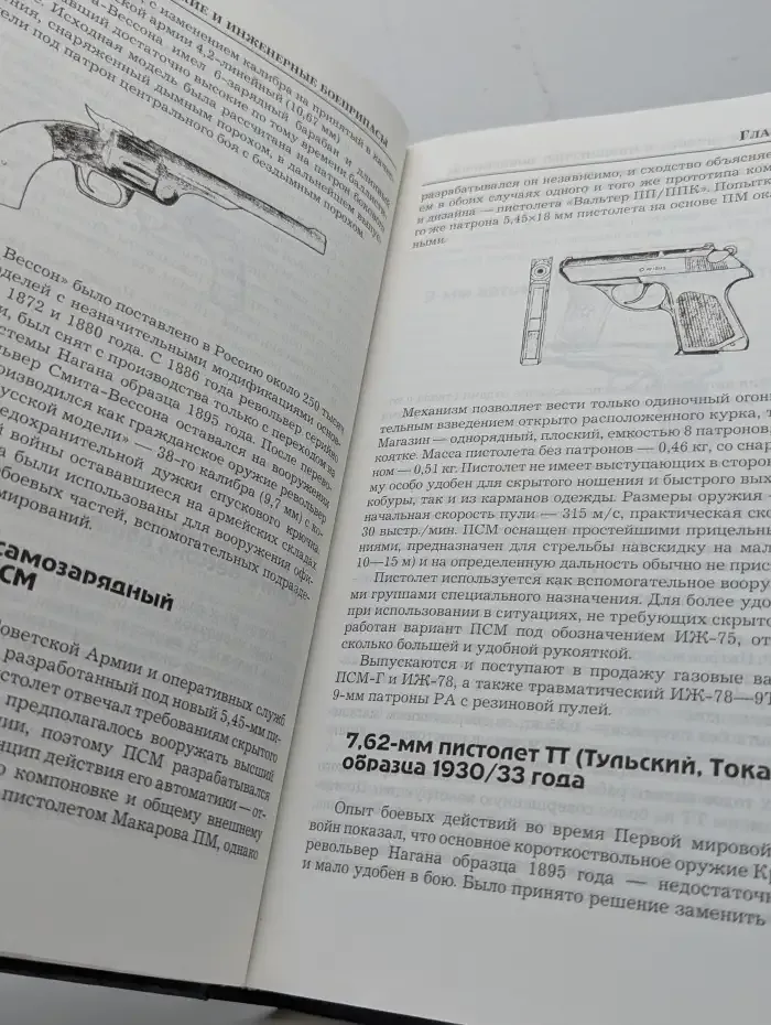 Оружие России