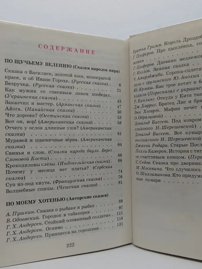 Там чудеса...