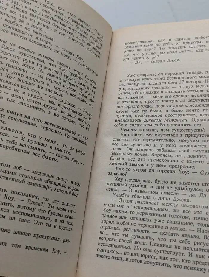 Делай со мной что захочешь