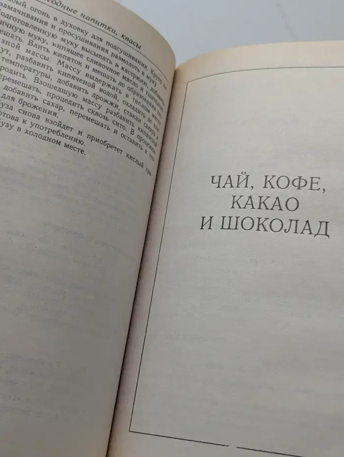 Напитки, коктейли, домашние вина