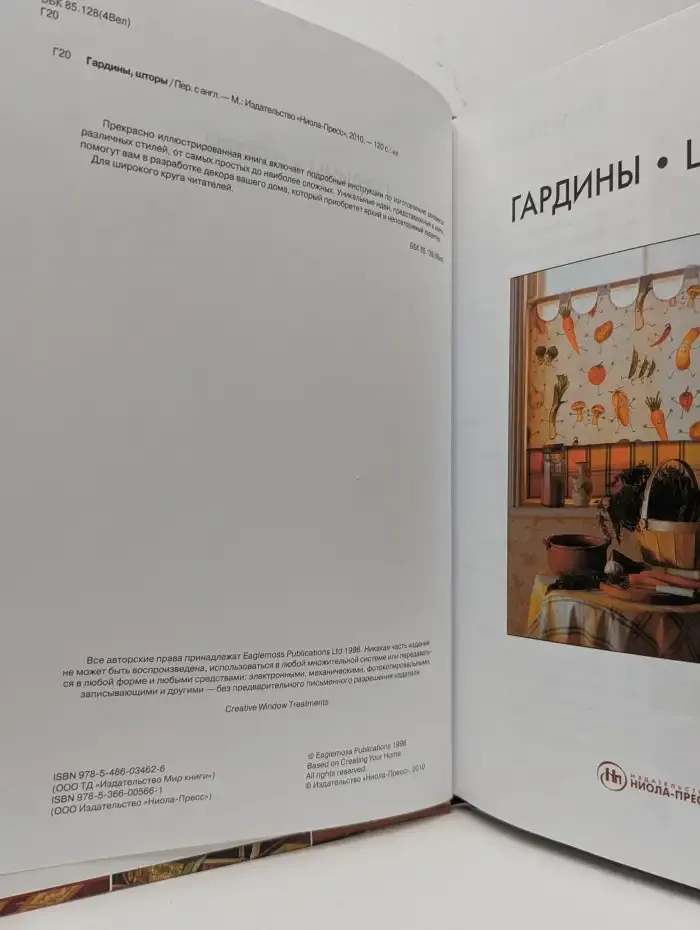 Гардины. Шторы