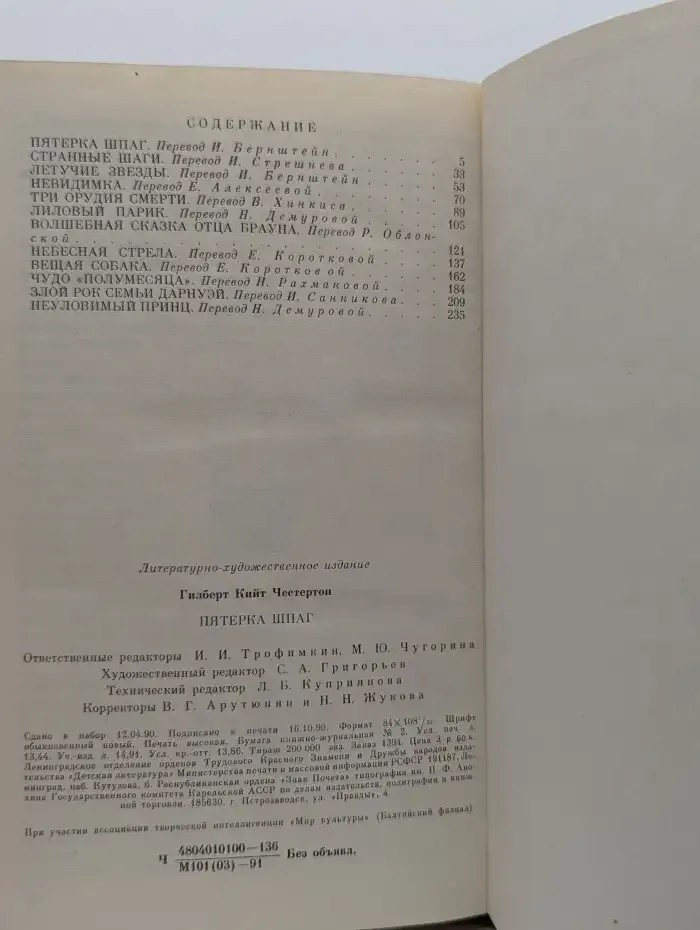 Пятерка шпаг