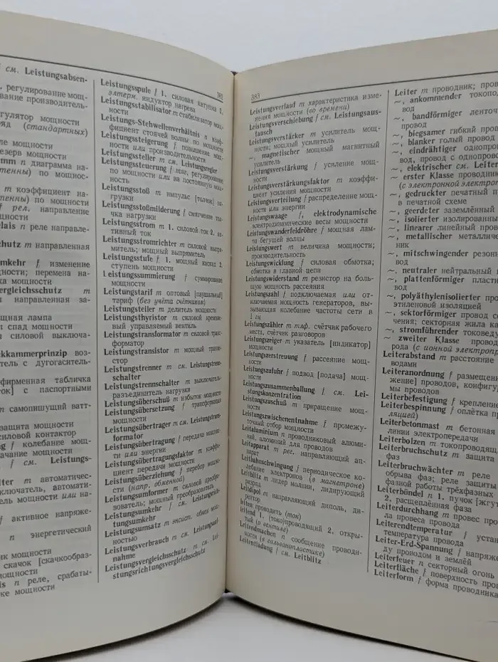 Немецко-русский электротехнический словарь