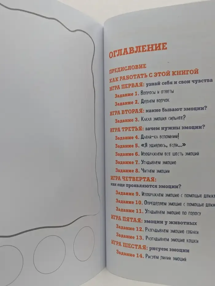 Как подружить детей с эмоциями. Советы ленивой мамы