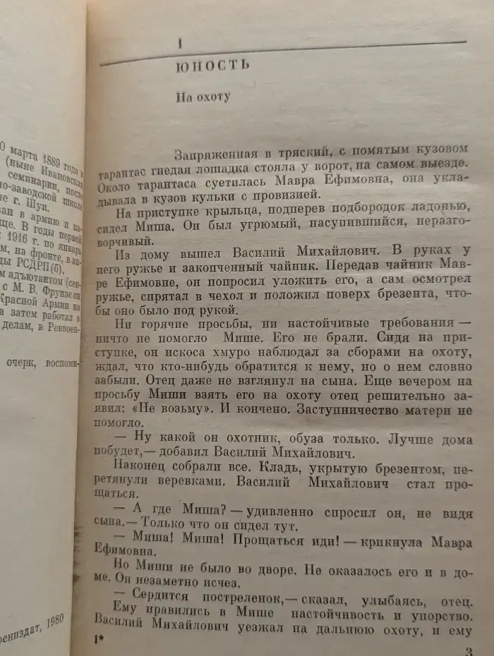 Путь Арсения