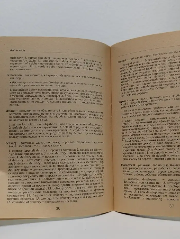 Англо-русский толковый словарь по бизнесу
