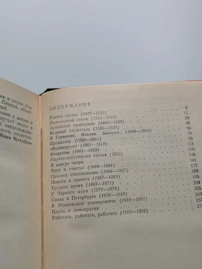 В поисках сокровенного