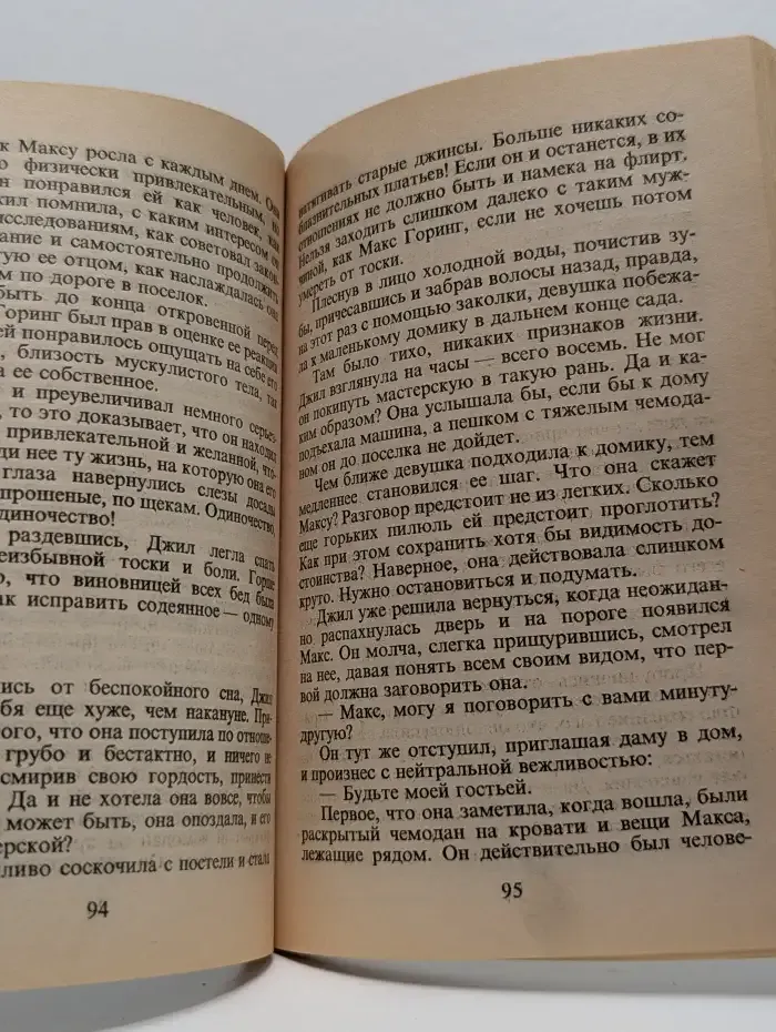 Море страсти нашей