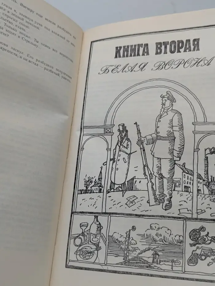 На задворках великой империи