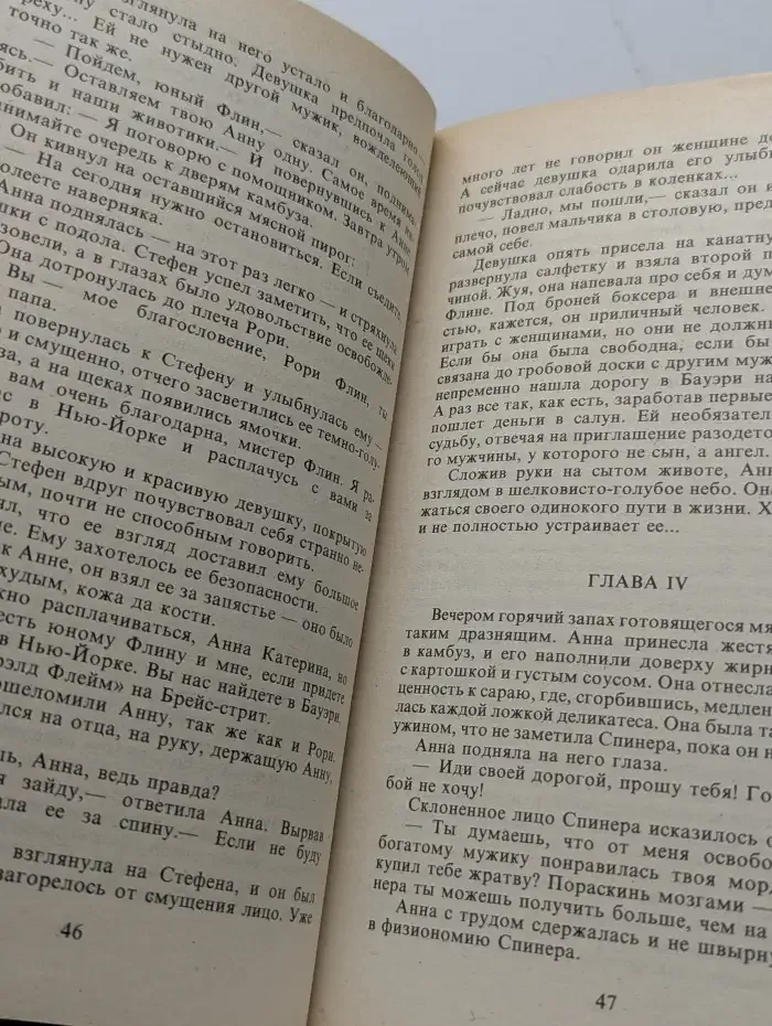 Нежное прикосновение