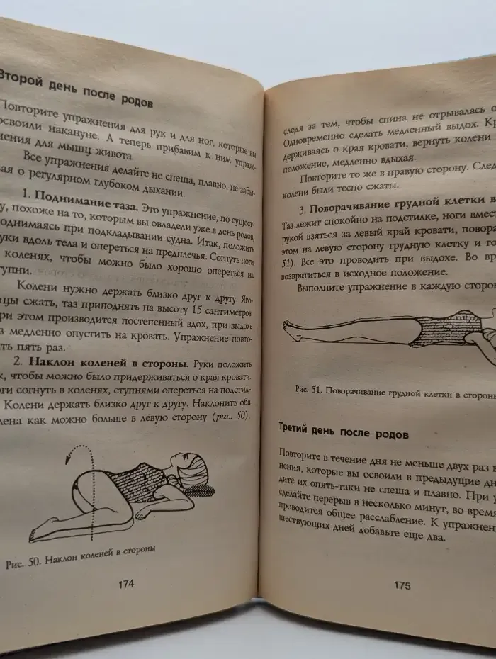 Мы ждём ребёнка