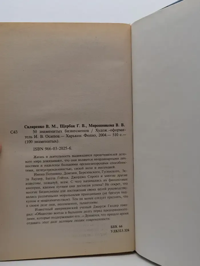 50 знаменитых бизнесменов