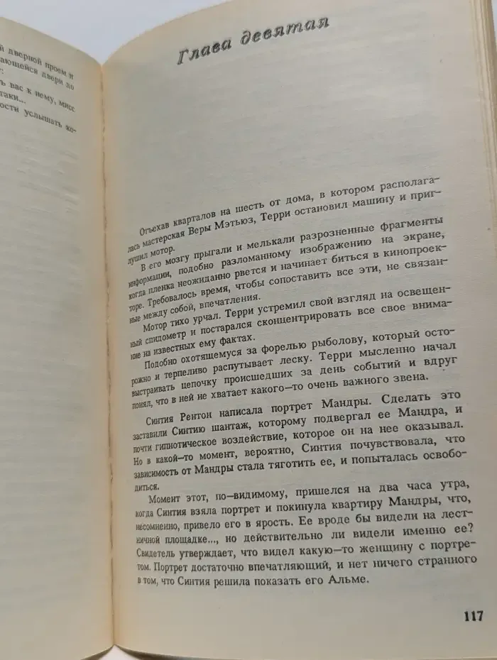 Смерть таится в рукаве