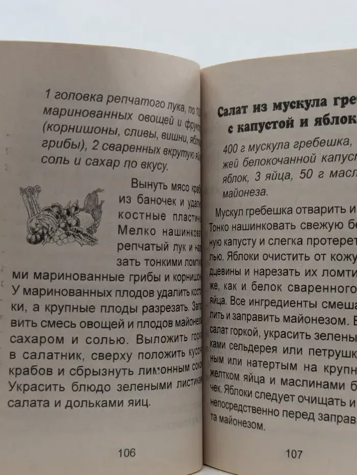 Блюда из рыбы