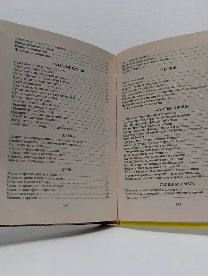 Необычные блюда из обычных овощей
