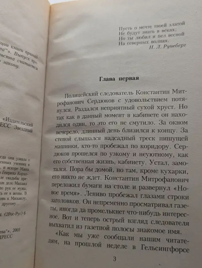 Живописец