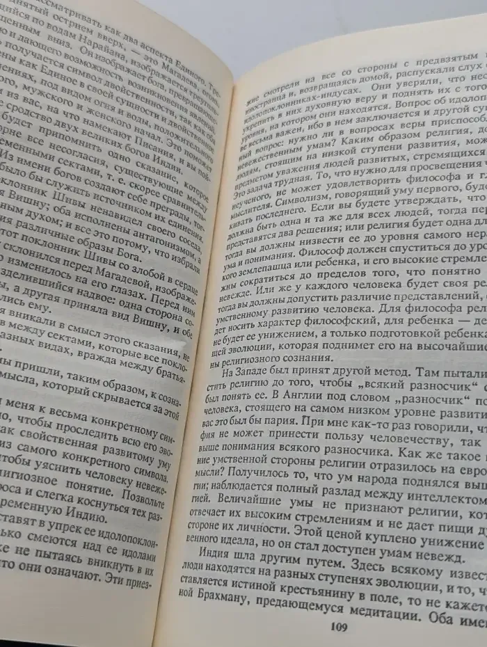 Загадки жизни и как теософия отвечает на них