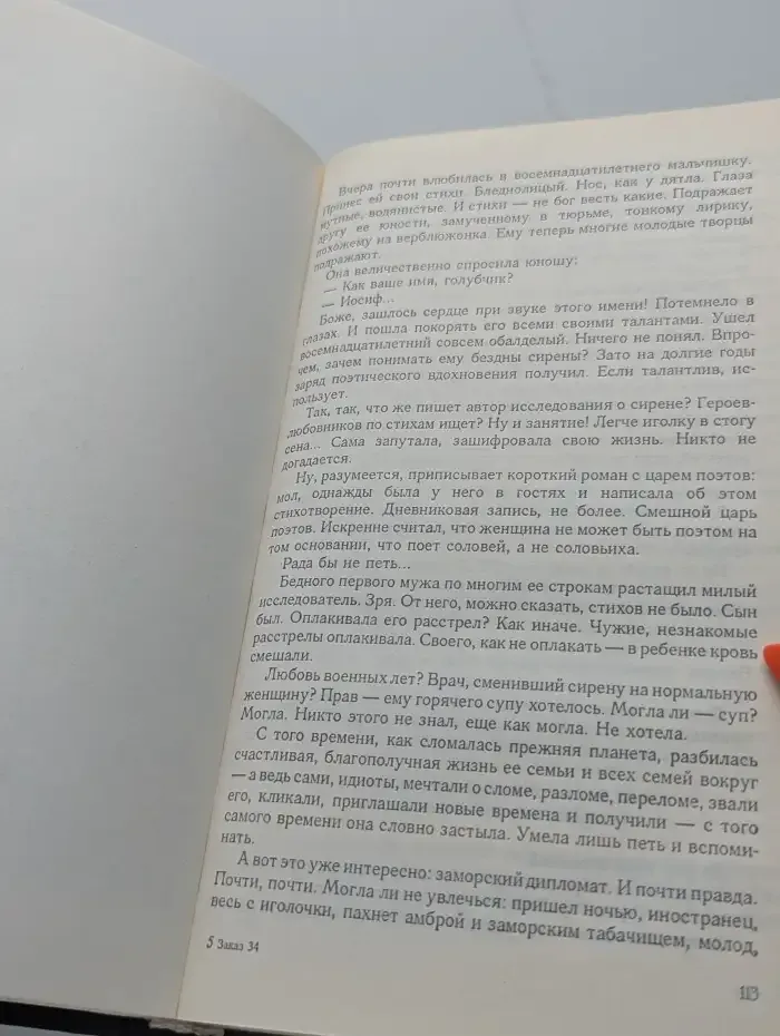 Сказки о любви