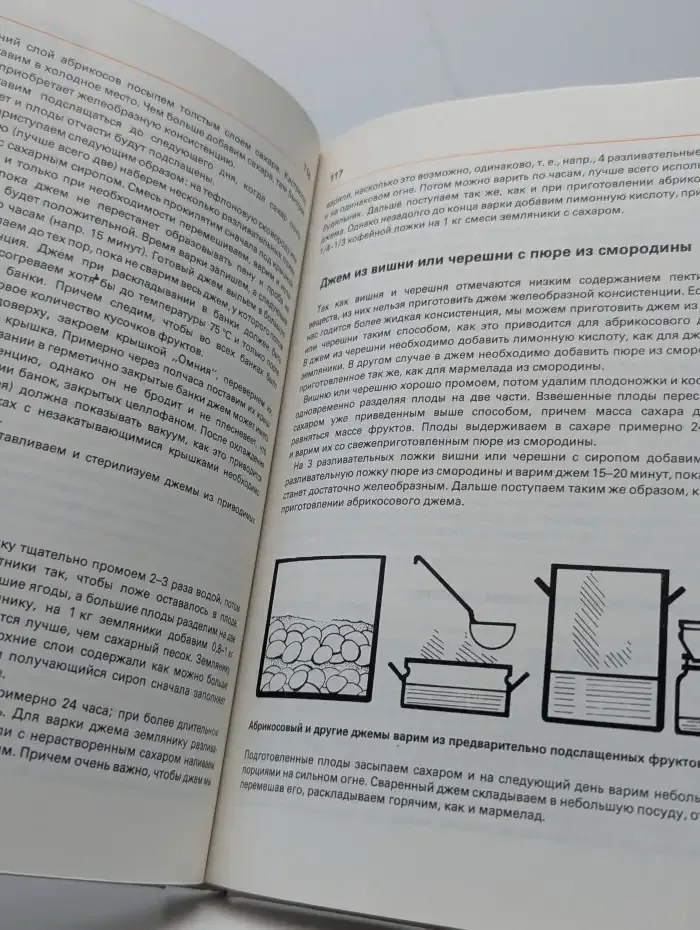 Домашнее консервирование